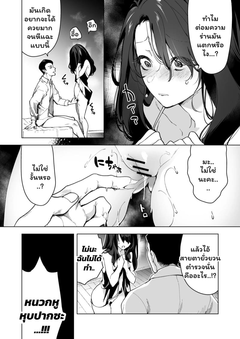 จำเลยรัก 1